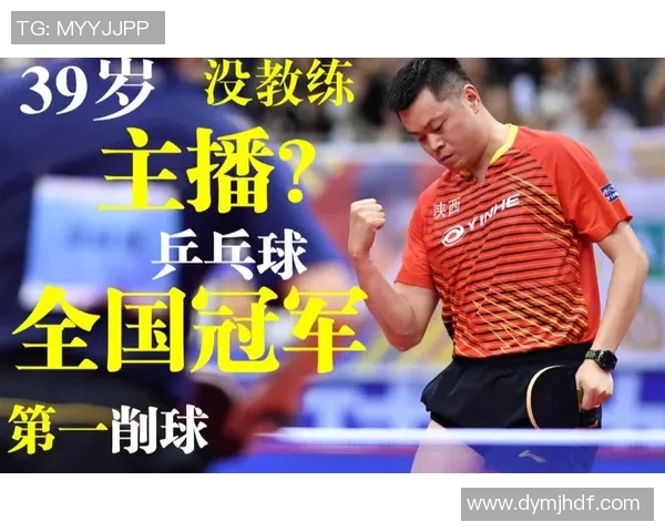 杨磊专访回顾英超与乒乓球的精彩人生与奋斗历程